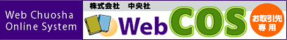 Web COS